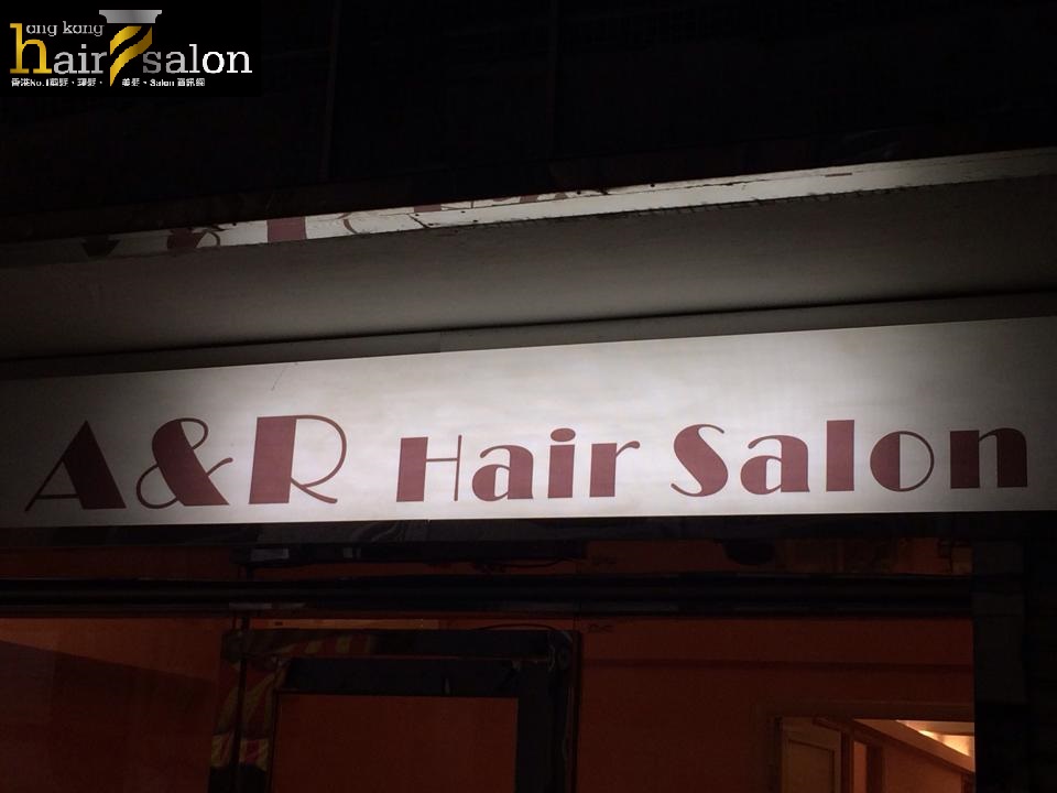 電髮/負離子: A&R Hair Salon 公仔髮廊
