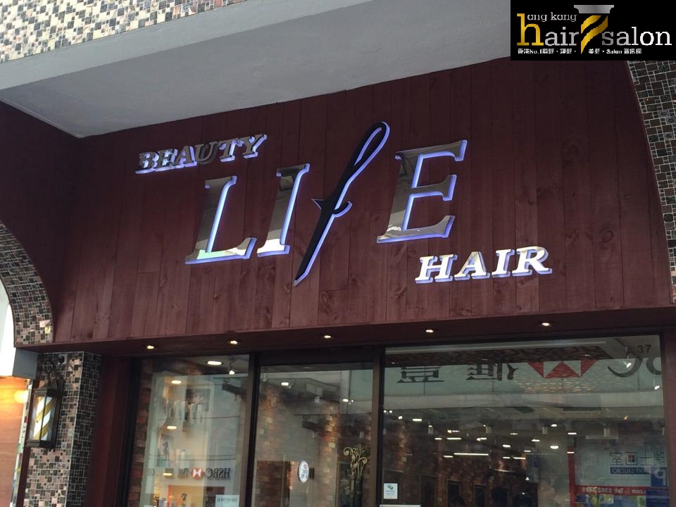 電髮/負離子: Beauty Life Hair (褔佬村道)