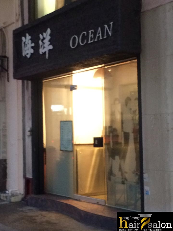 電髮/負離子: Ocean 海洋 Salon