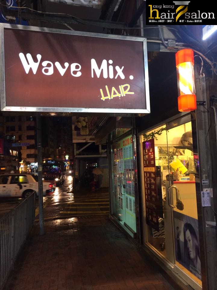 電髮/負離子: Wave Mix Hair