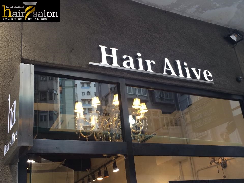 電髮/負離子: ha Hair Alive (香港大學)