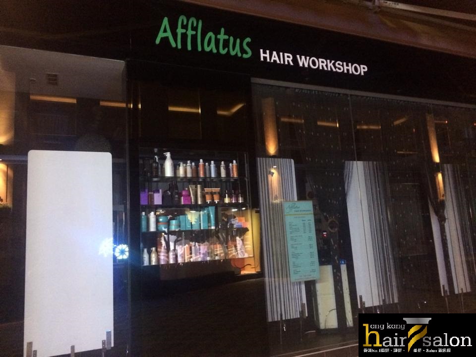 電髮/負離子: Afflatus Hair Workshop (愉景灣)