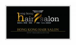 電髮/負離子: United Hair Salon (觀海台)