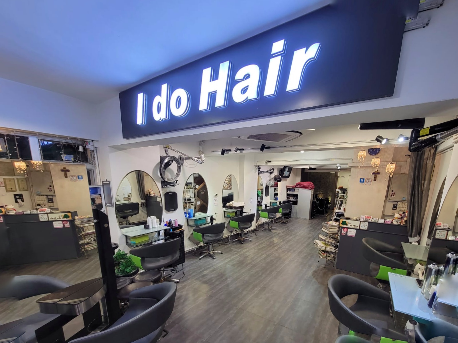 发型屋 Salon:  I do Hair ®