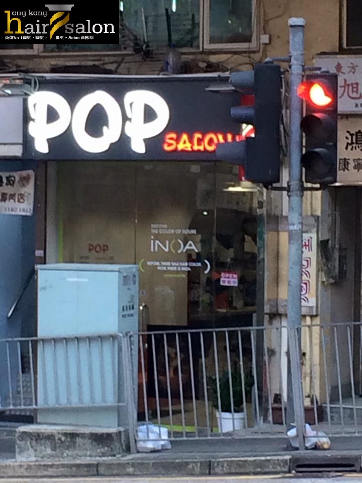 電髮/負離子: Pop Salon
