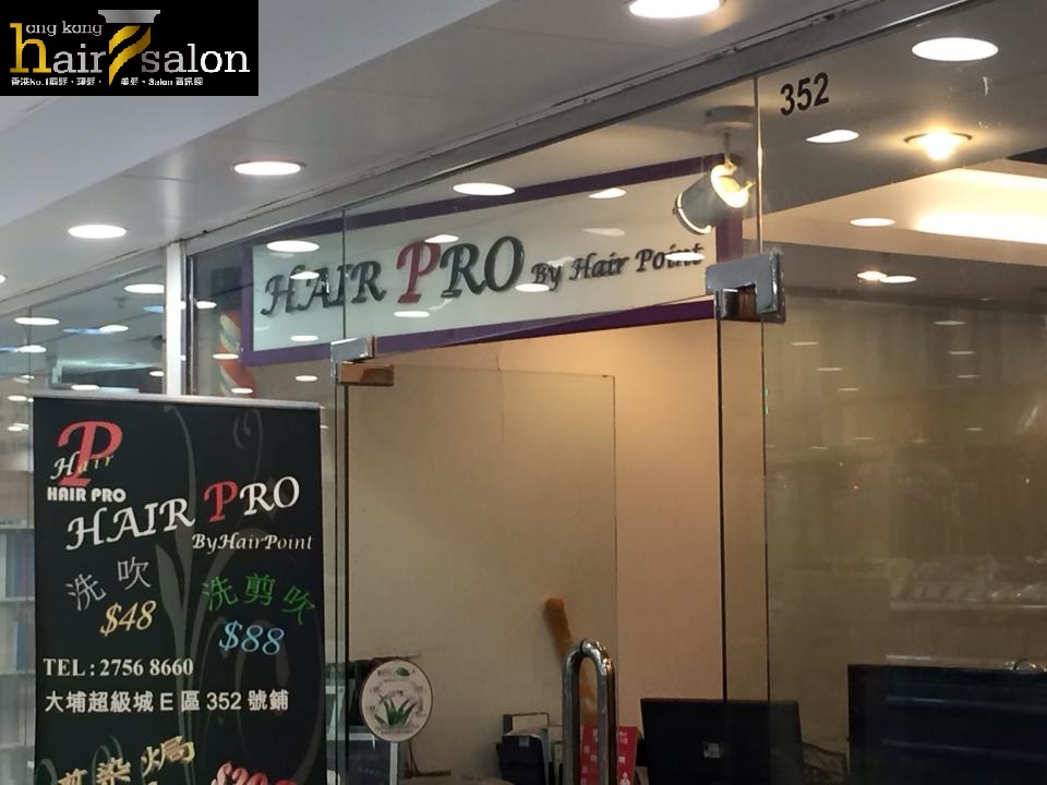 電髮/負離子: Hair PRO Salon (大埔超級城)