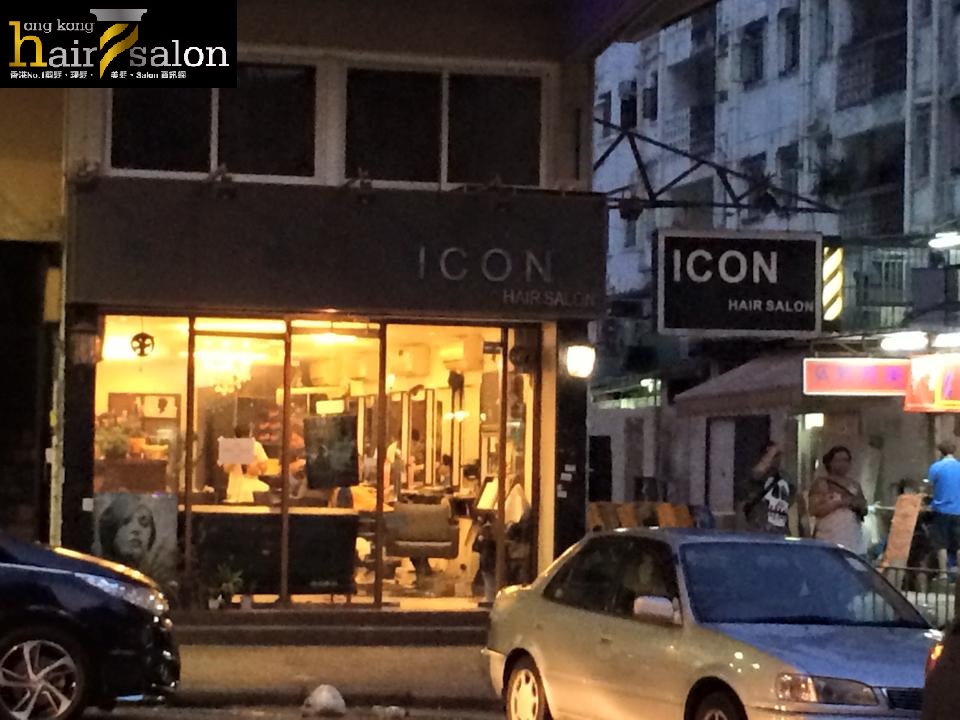 電髮/負離子: Icon Hair Salon