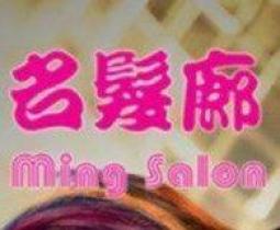 Electric hair: 名髮廊 Ming Salon (九龍灣店)