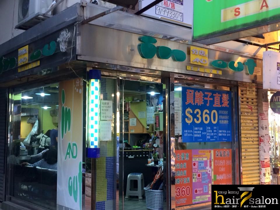 Haircut: In and Out Salon (荃灣分店)