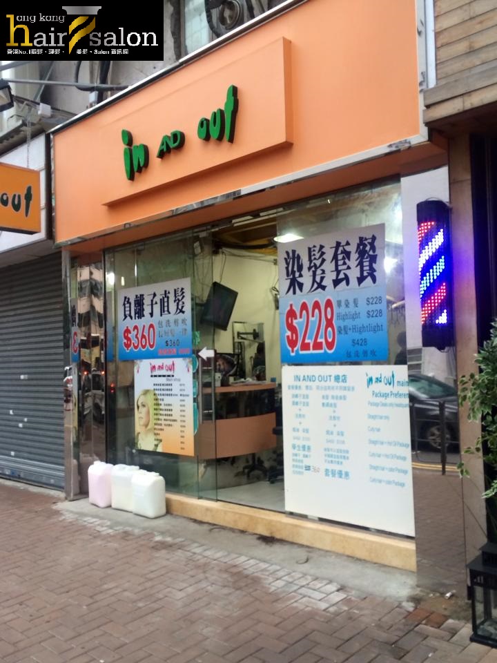Haircut: In and Out Salon (總店)
