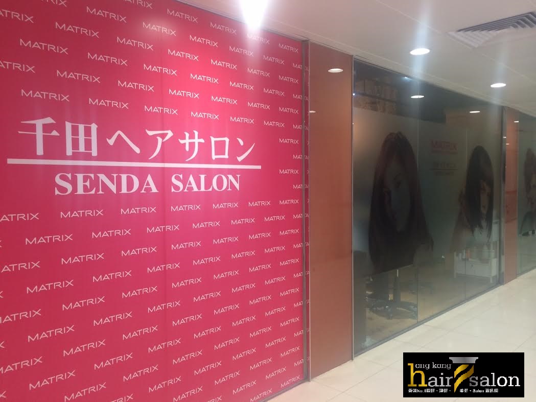 電髮/負離子: 千田 Senda Salon