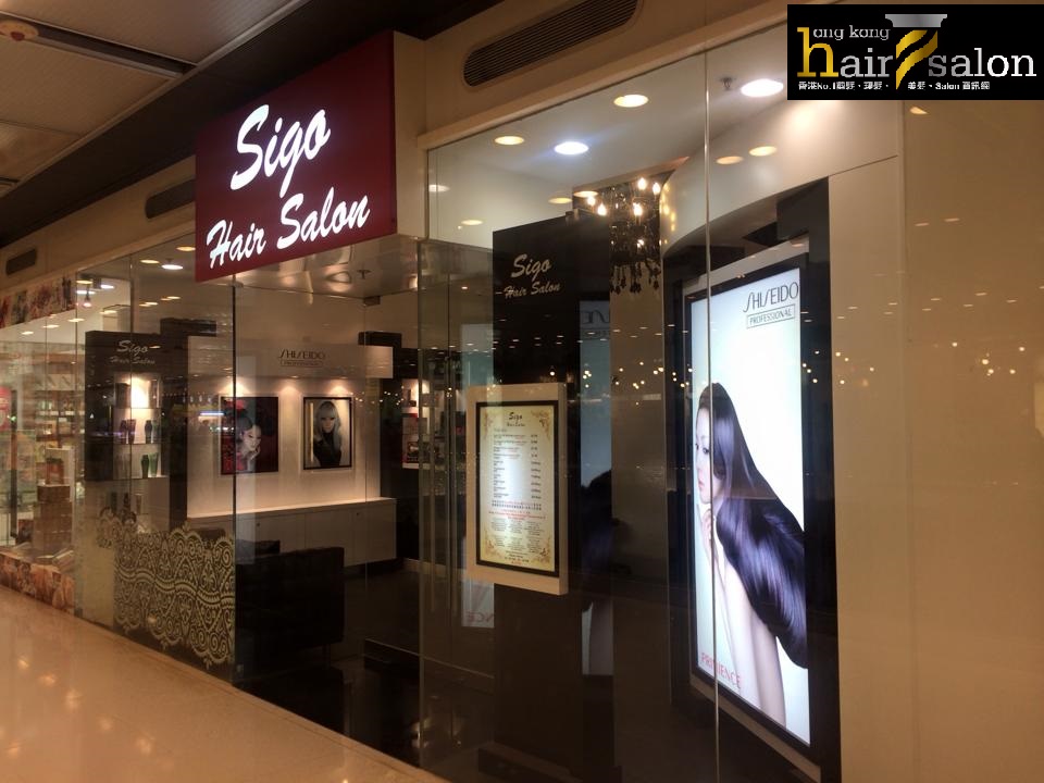 髮型屋Salon集团Sigo Hair Salon (新都城中心二期) @ 香港美髮网 HK Hair Salon