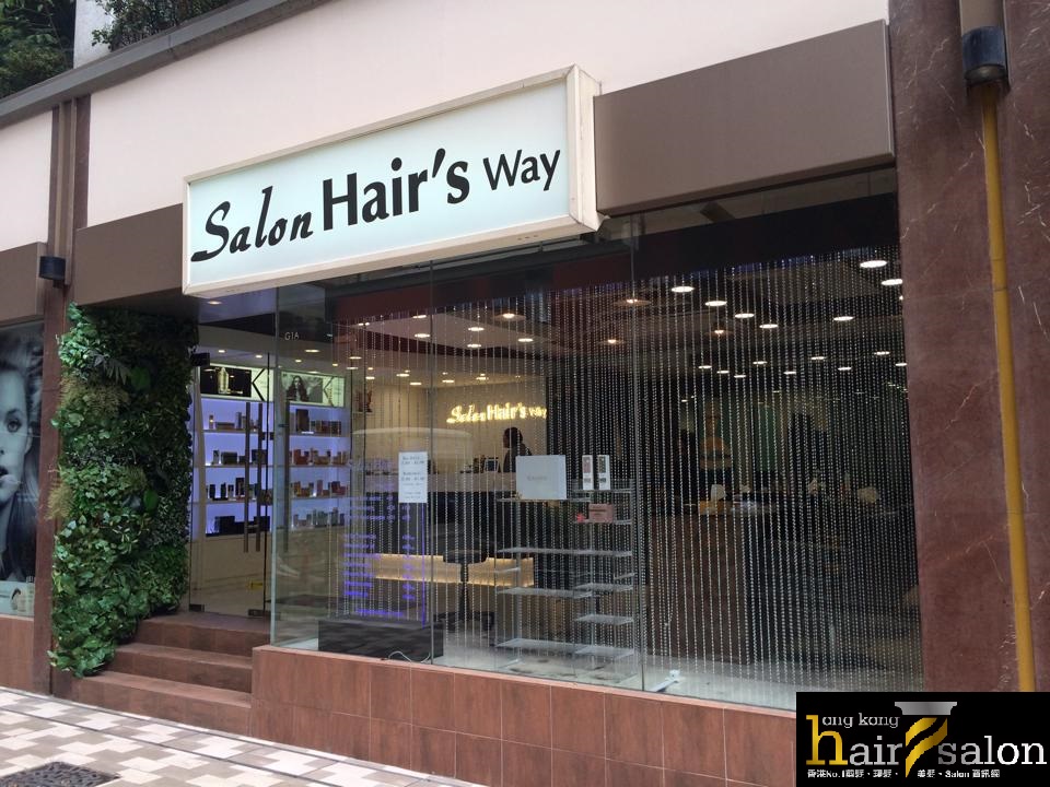 電髮/負離子: Salon Hair's Way